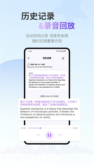 ViiTor实时翻译器App 截图 1