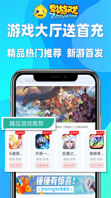 早游戏bt手游盒子最新版本 截图 5