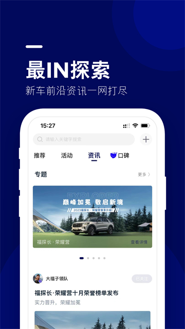 福域app 截图 1