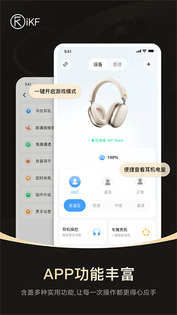 iKF App官方正版 截图 1