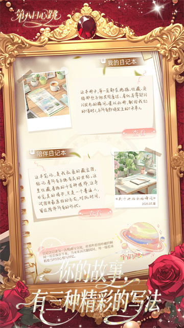 第八日心跳App 截图 1