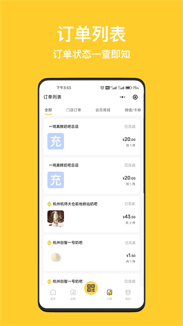 一鸣app最新版 截图 5