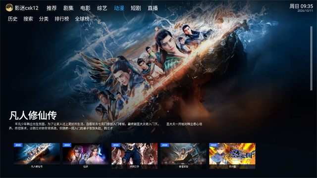 咕噜咕噜影视TV版 截图 1
