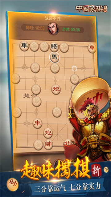 博雅中国象棋比赛场 截图 5