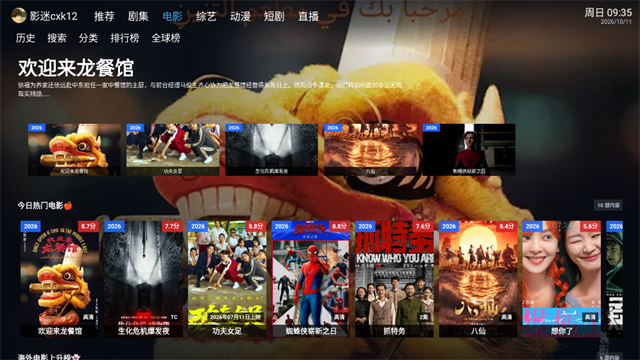 咕噜咕噜影视TV版 截图 3