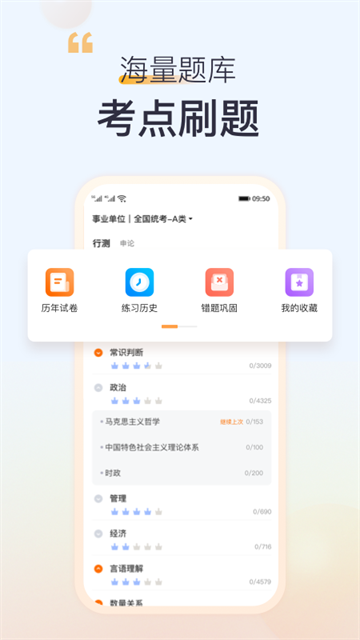 高顿app下载安装官方版 截图 2