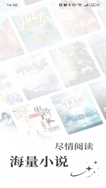 笔趣阁App无广告版 截图 3