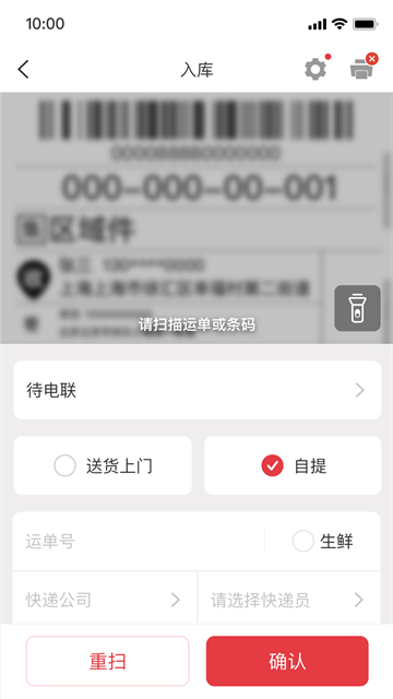 多多买菜门店端App 截图 3