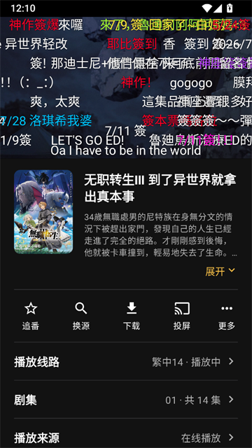 纯纯看番App 截图 2