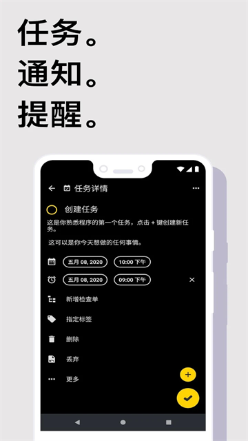 Taskito安卓版 截图 3
