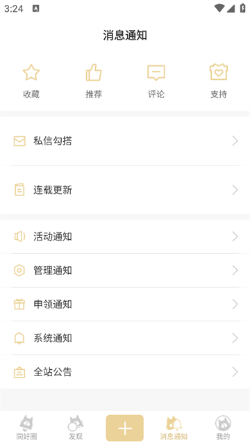 cpp官方软件下载最新版 截图 4