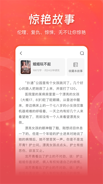 连尚读书极速版 截图 2