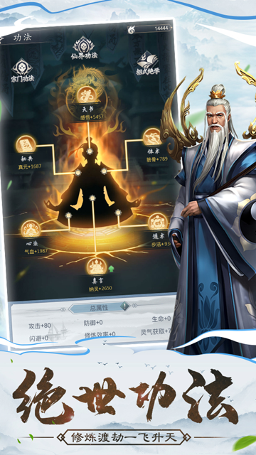 仙命决官方版 截图 5