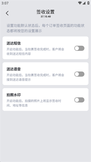 小哥工作台App官方最新版 截图 3