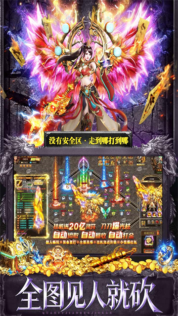 天选英雄传奇手游 截图 5