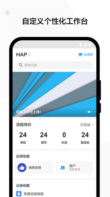 明道云app 截图 1