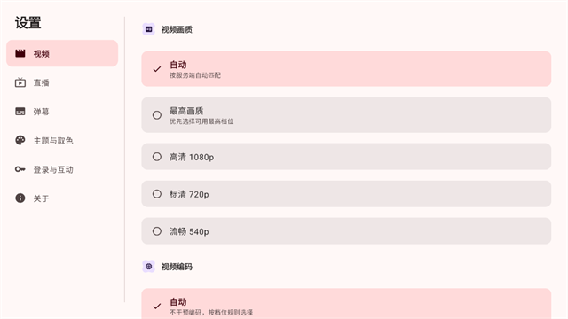 myDV电视版 截图 2