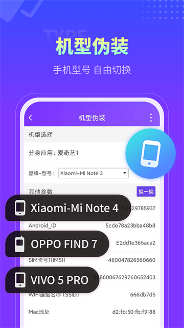 分身大师2026最新版 截图 3