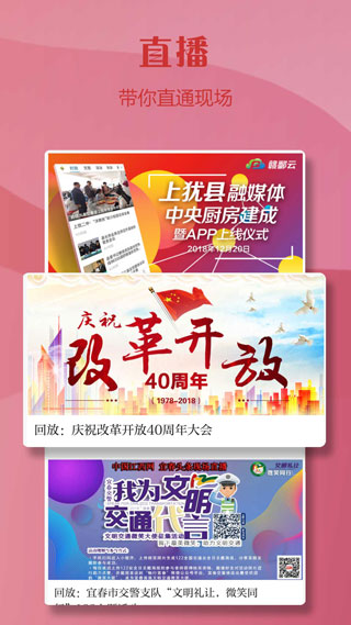 上饶头条app 截图 4