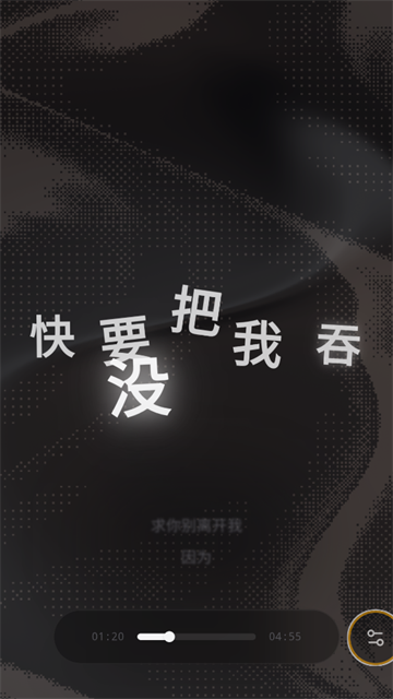 Folia音乐播放器手机版 截图 2