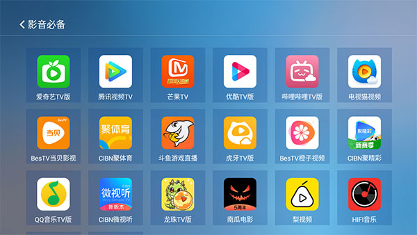 电视应用精选apk 截图 3