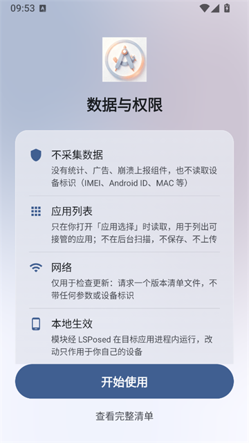 NewHookVip模块 截图 1