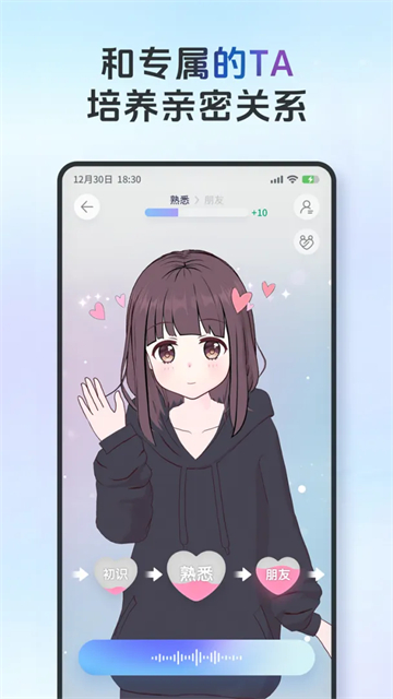 AIFriends官方版 截图 3