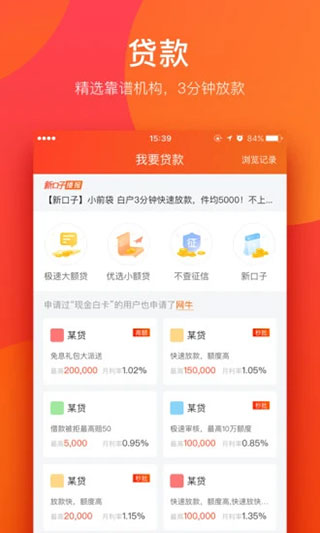 我爱卡app 截图 3