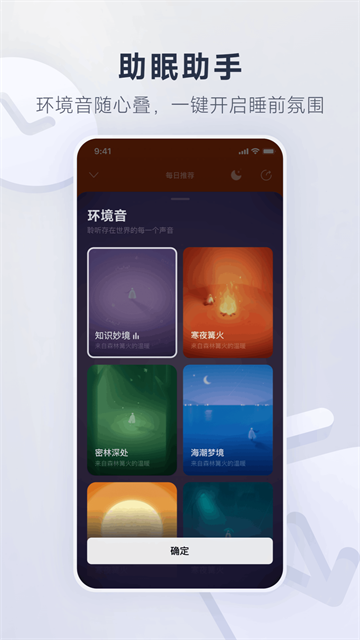 网易云音乐App官方版 截图 1