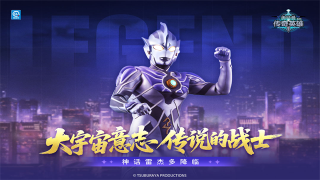 奥特曼传奇英雄下载2026最新版 截图 2