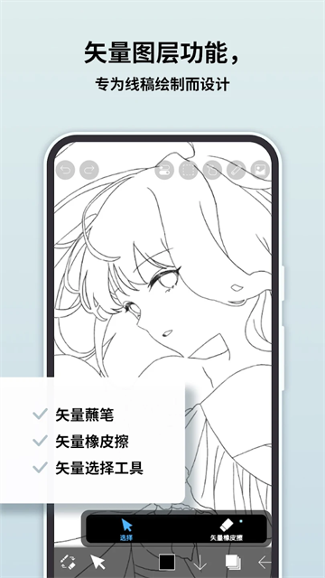 爱笔思画x2026最新版破解版 截图 3