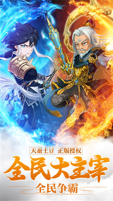 新大主宰破解版 截图 1