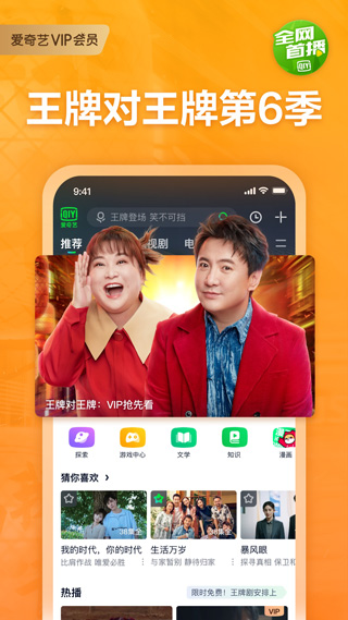 爱奇艺2021旧版本 截图 4