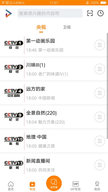 吉智视频APP官方版 截图 1