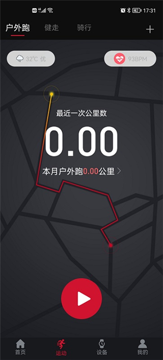 罗能运动健康app 截图 3
