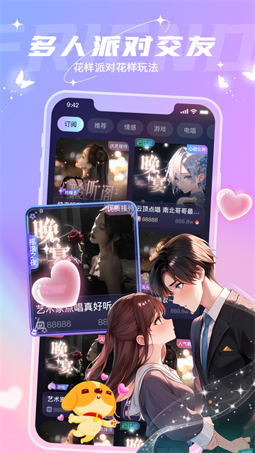 捞月狗app最新版本 截图 5