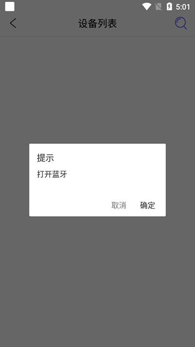 mecare手环app最新版 截图 4