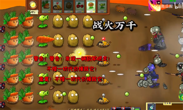 植物大战僵尸二战版手机版 截图 3