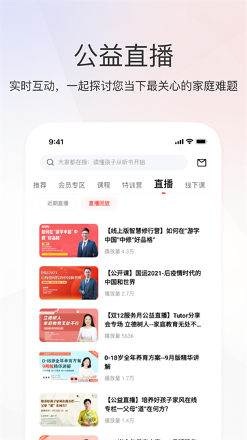 家慧库App官方版 截图 3