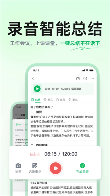 话袋App官方版 截图 1