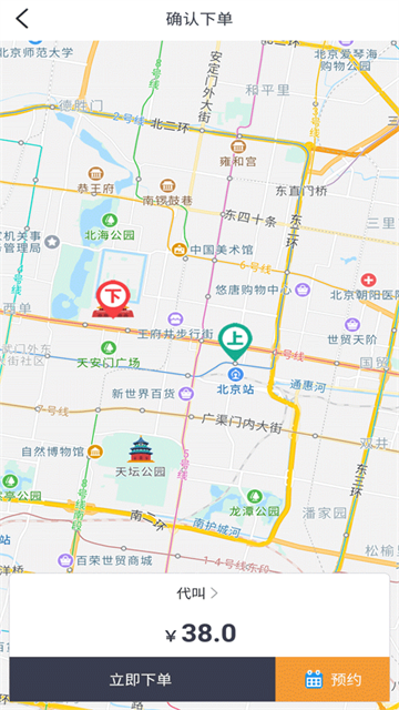 一代驾 截图 3