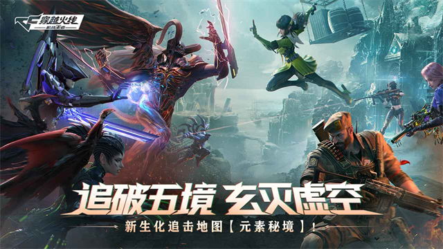 穿越火线枪战王者体验服下载安装2026最新版 截图 3