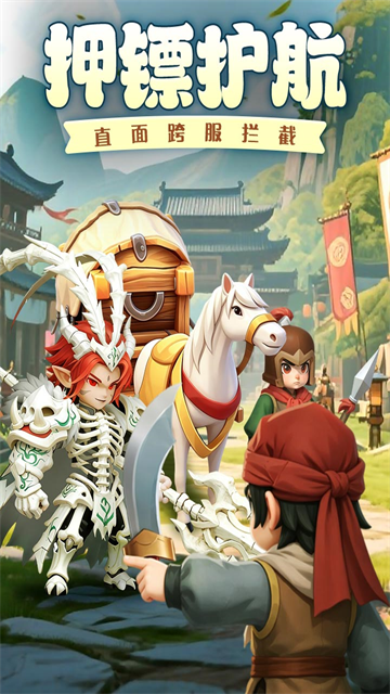 魔导英雄传说手游 截图 5
