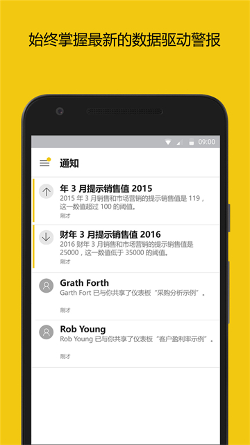 PowerBI官方版 截图 4