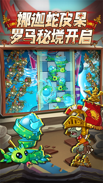 植物大战僵尸2修改版下载最新版 截图 5