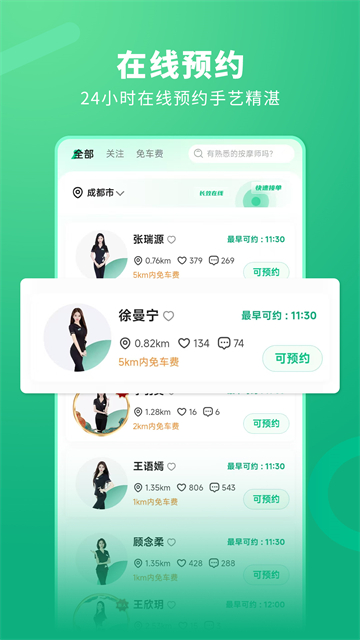 泰到位app下载最新版 截图 3