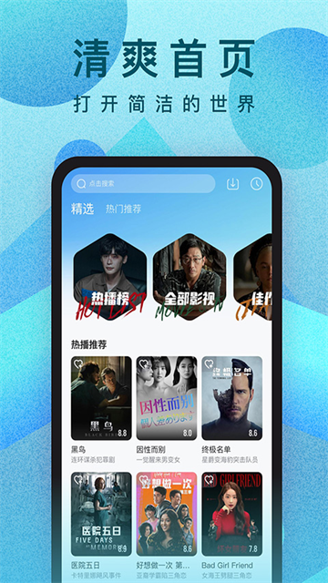 人人视频App手机版 截图 4