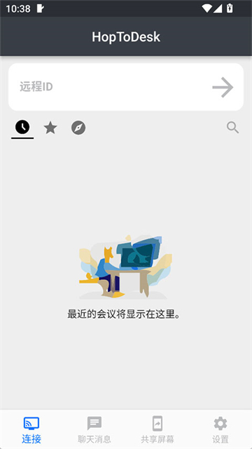 HopToDesk手机版App 截图 4