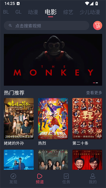 豚豚剧App免费 截图 2