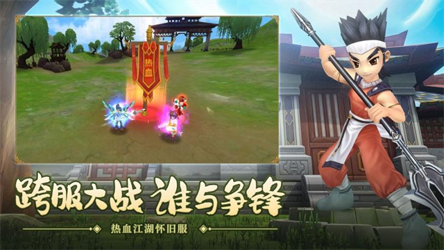 热血江湖华为版 截图 4